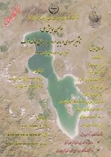 پوستر اولین همایش ملی تاثیر پسروی دریاچه ارومیه بر منابع خاک و آب