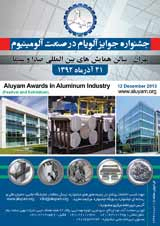 پوستر اولین جشنواره جوایز آلویام در صنعت آلومینیوم