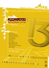 پوستر سیزدهمین کنفرانس بین المللی مهندسی حمل و نقل و ترافیک