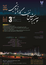 پوستر سومین همایش ملی نفت، گاز و پتروشیمی
