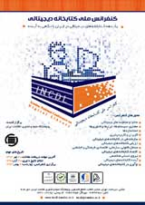 پوستر نخستین کنفرانس ملی کتابخانه دیجیتالی: یک دهه کتابخانه های دیجیتالی در ایران با نگاهی به آینده