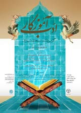 پوستر جشنواره علمی  فرهنگی «آموزگار ادب» گرامیداشت سعدی