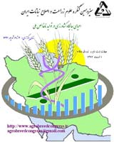 پوستر سیزدهمین همایش علوم زراعت و اصلاح نباتات ایران و سومین همایش علوم و تکنولوژی بذر ایران