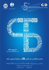 پوستر پنجمین کنفرانس ملی کاربرد CFD در صنایع شیمیایی و نفت