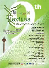 پوستر نهمین کنفرانس ملی مهندسی نساجی ایران