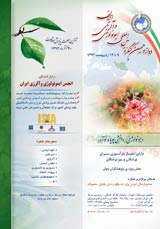 پوستر دوازدهمین کنگره بین المللی ایمونولوژی و آلرژی ایران