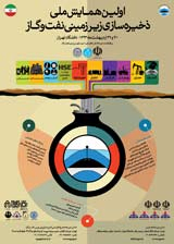 پوستر اولین همایش ملی ذخیره سازی زیرزمینی نفت و گاز