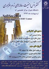 پوستر کنفرانس امنیت سامانه های نرم افزاری