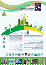 پوستر نخستین همایش و جشنواره تغییر اقلیم و راهی بسوی آینده پایدار