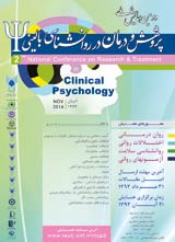 پوستر دومین همایش ملی پژوهش و درمان در روانشناسی بالینی