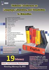 پوستر اولین همایش ملی زبان انگلیسی، ادبیات و ترجمه در آموزش و پرورش