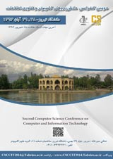 پوستر دومین کنفرانس دانش پژوهان کامپیوتر و فناوری اطلاعات