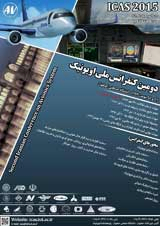 پوستر دومین کنفرانس ملی اویونیک ایران