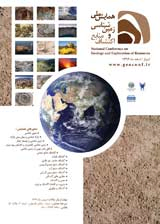 پوستر همایش ملی زمین شناسی و اکتشاف منابع