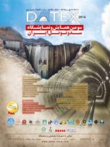 پوستر سومین همایش و نمایشگاه سد و تونل ایران