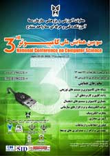 پوستر سومین همایش ملی کامپیوتر