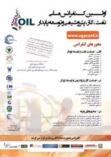 پوستر اولین کنفرانس ملی نفت،گاز پتروشیمی و توسعه پایدار
