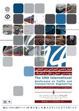 پوستر چهاردهمین کنفرانس بین المللی مهندسی حمل و نقل و ترافیک