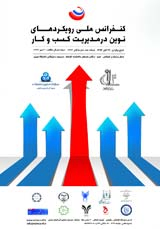 پوستر کنفرانس ملی رویکردهای نوین در مدیریت کسب و کار