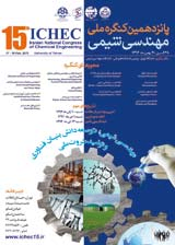پوستر پانزدهمین کنگره ملی مهندسی شیمی ایران