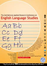 پوستر دومین کنفرانس ملی تحقیقات کاربردی در مطالعات زبان انگلیسی