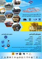 پوستر سومین کنفرانس معادن روباز ایران