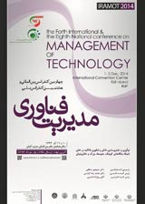 پوستر چهارمین کنفرانس بین المللی و هشتمین کنفرانس ملی مدیریت فناوری