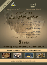 پوستر پنجمین کنفرانس مهندسی معدن