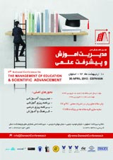 پوستر اولین همایش ملی مدیریت آموزش و پیشرفت علمی