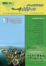 پوستر اولین کنفرانس ملی جغرافیا و توسعه