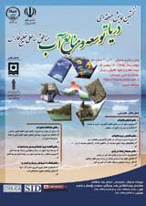 پوستر نخستین همایش منطقه ای دریا،توسعه و منابع آب مناطق ساحلی خلیج فارس