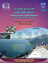پوستر همایش ملی پژوهش های کاربردی در زمین شناسی اقتصادی و مهندسی