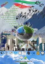 پوستر اولین همایش ملی علوم زمین و توسعه شهری