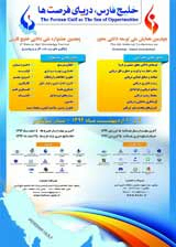 پوستر چهارمین همایش ملی توسعه دانایی محور "خلیج فارس؛ دریای فرصت ها "