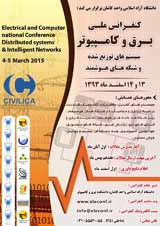 پوستر اولین کنفرانس ملی برق و کامپیوتر سیستم های محاسباتی توزیع شده و شبکه های هوشمند