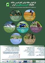 پوستر اولین کنفرانس سالانه تحقیقات کشاورزی ایران 