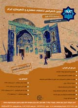 پوستر اولین کنفرانس تخصصی معماری و شهرسازی ایران