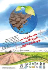 پوستر دومین همایش ملی تغییرات اقلیم و مهندسی توسعه پایدار کشاورزی و منابع طبیعی