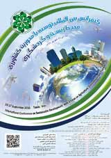 پوستر کنفرانس بین المللی توسعه با محوریت کشاورزی ، محیط زیست و گردشگری