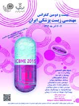 پوستر بیست و دومین کنفرانس مهندسی زیست پزشکی ایران