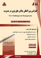 پوستر کنفرانس بین المللی چالش های نوین در مدیریت