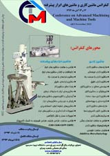 پوستر اولین کنفرانس ماشینکاری و ماشین ابزارهای پیشرفته