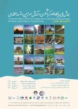 پوستر همایش ملی جایگاه علوم گردشگری در آمایش سرزمین و توسعه منطقه ای با تاکید بر استان گلستان