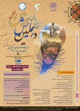 پوستر دهمین همایش بین المللی ترویج زبان و ادب فارسی