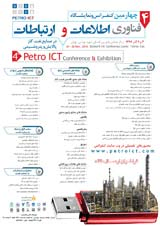 پوستر چهارمین کنفرانس و نمایشگاه فناوری اطلاعات و ارتباطات در صنایع نفت، گاز پالایش و پتروشیمی