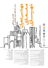 پوستر کنفرانس بین المللی دستاوردهای نوین پژوهشی در مهندسی عمران معماری شهرسازی