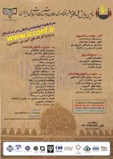 پوستر اولین همایش ملی کامپیوتر،فناوری اطلاعات وارتباطات اسلامی ایران