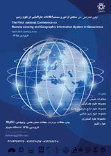پوستر اولین کنفرانس ملی سنجش از دور و سیستم اطلاعات جغرافیایی در علوم زمین