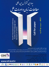 پوستر چهارمین کنفرانس بین المللی مطالعات زبان و ادبیات ملل