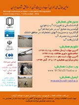 پوستر اولین همایش ملی بحران آب و مدیریت آن در مناطق خشک ایران